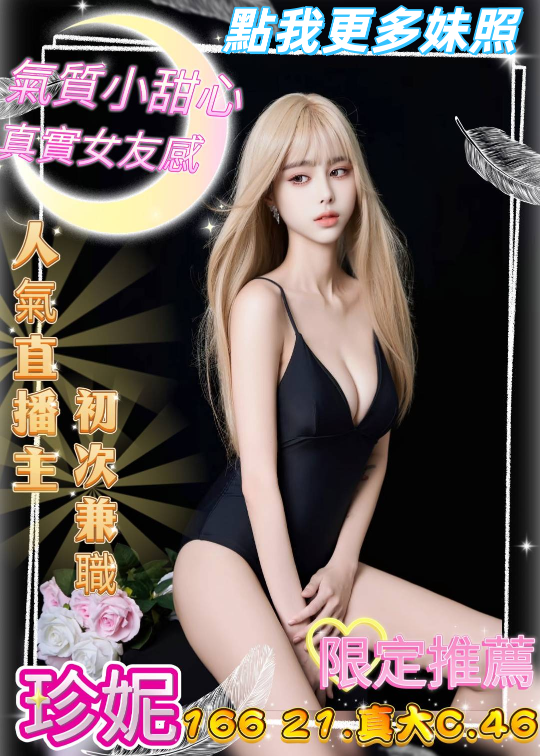 台中外送茶精選-高顏值白皙正妹
