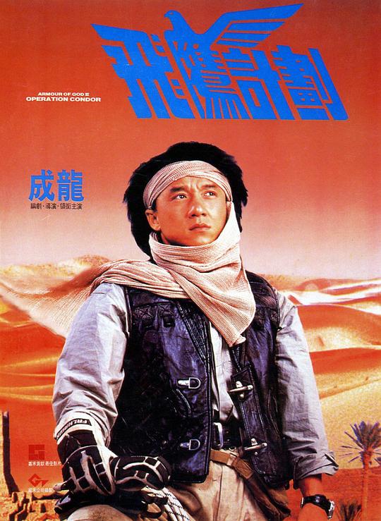 【影x9】（經典）安娜瑪德蓮娜_飛鷹計劃_一九四二_海洋奇緣2_穿越地獄之門