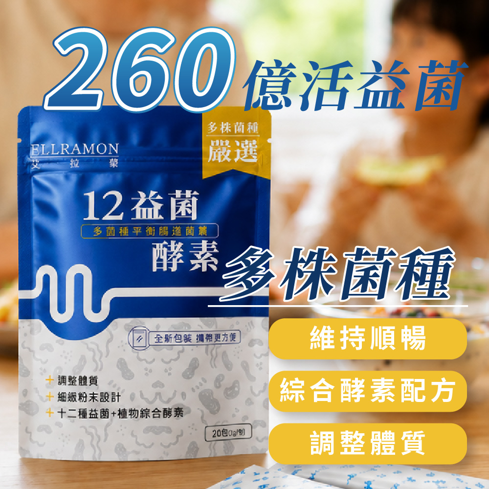 益生菌