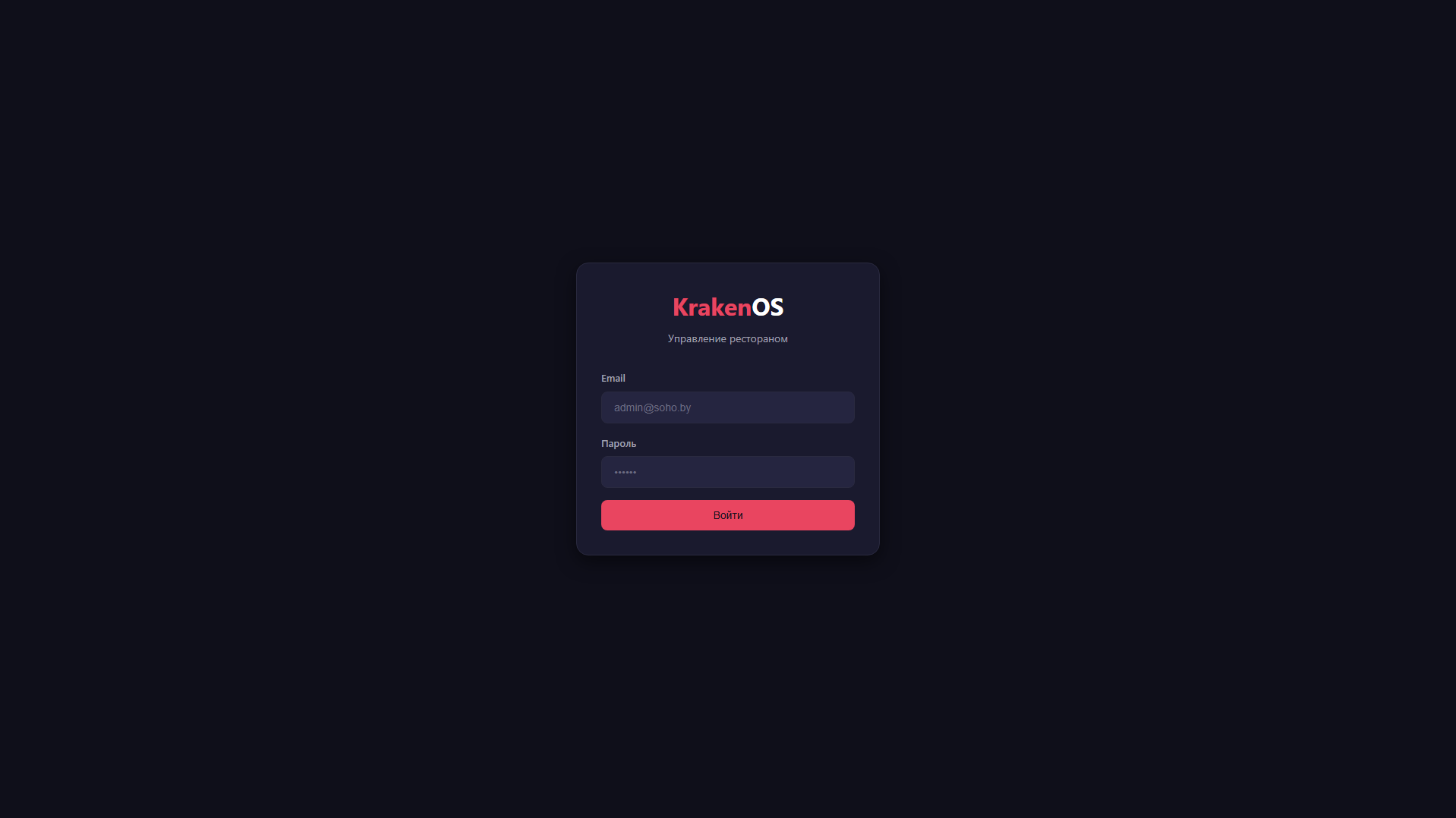 Forensic screenshot of pos.krakenos.by showing the phishing page layout