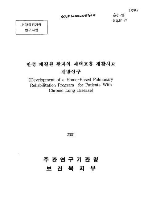 호흡 운동