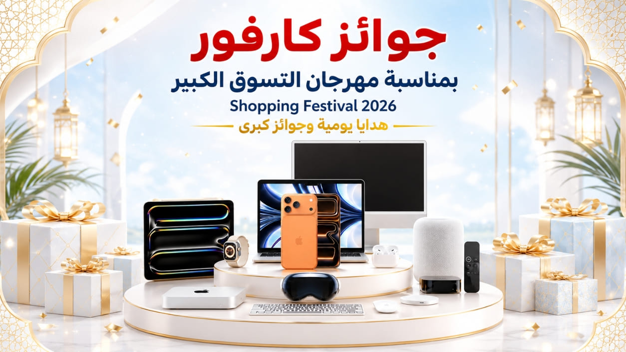 جوائز مهرجان كارفور