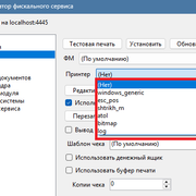 Выберите нужный тип драйвера принтера