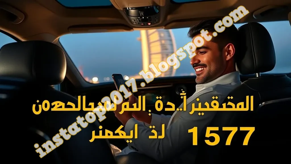 الترويج في الانستجرام مجانا الترويج في الانستجرام مجانا