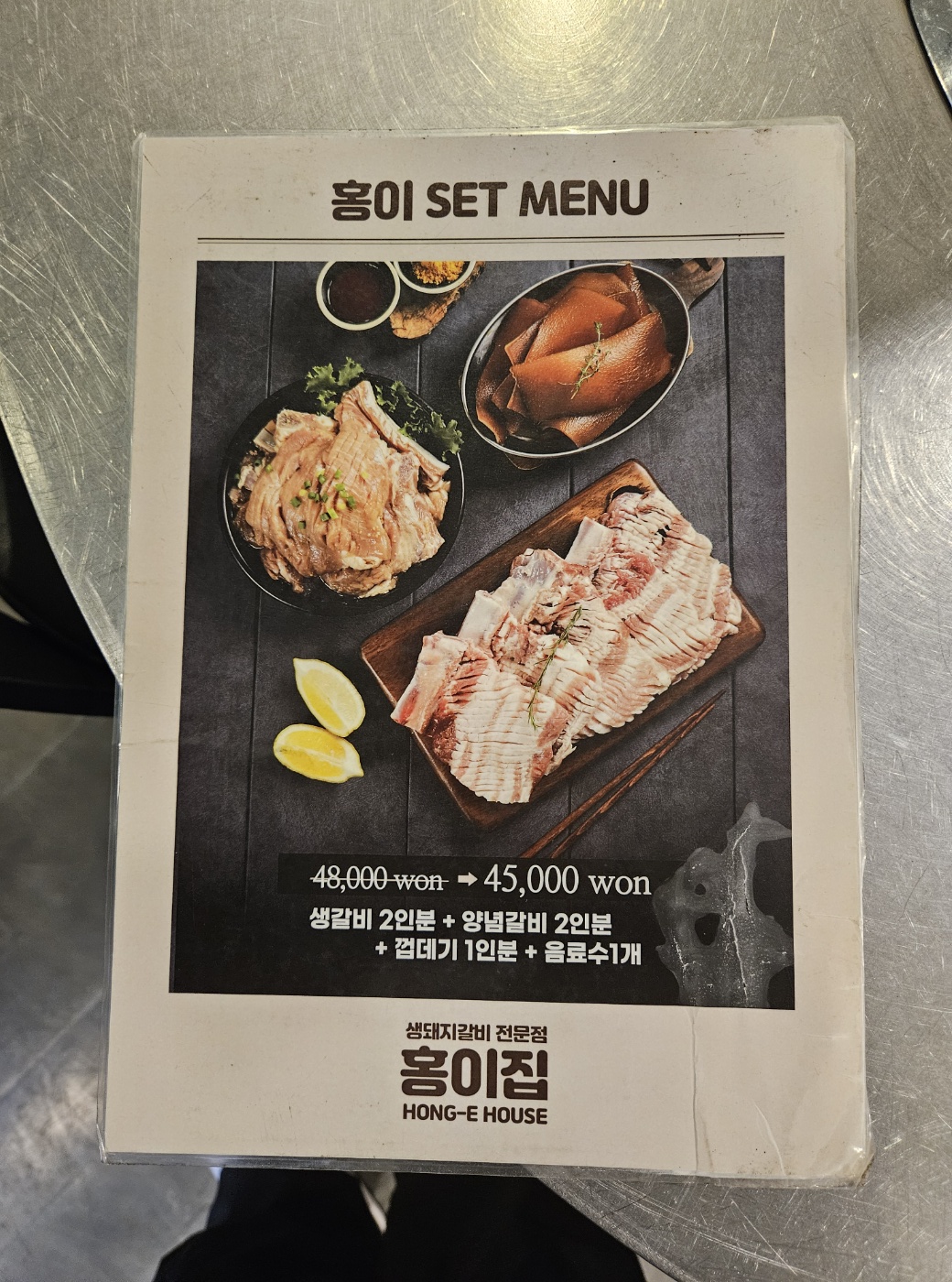 홍이집 재송점 메뉴판 상세