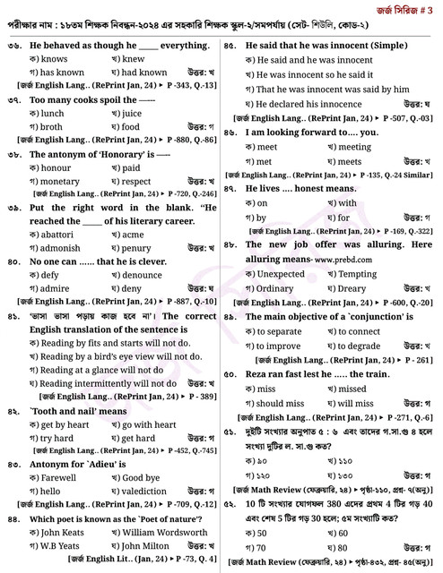 18-NTRCA-School-2-Solution-2024-Admissionwar-com-page-0003