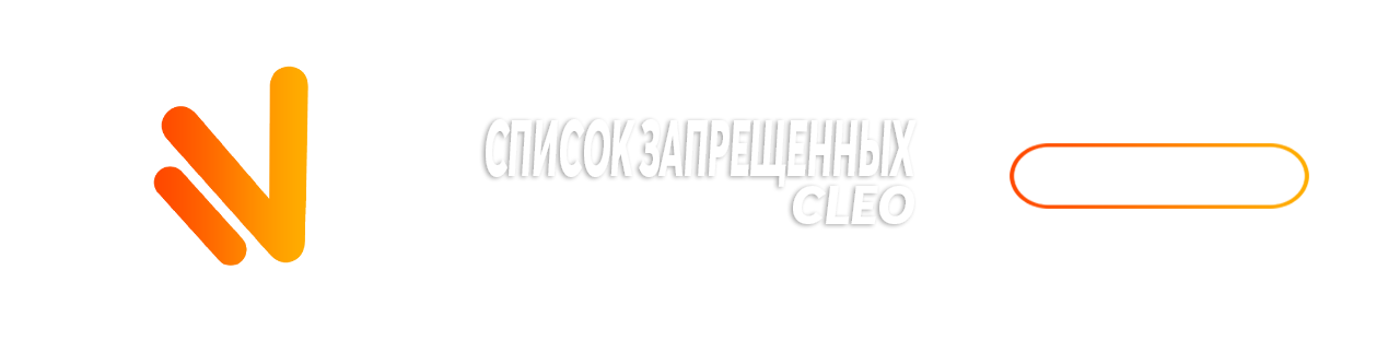 Клео починка авто