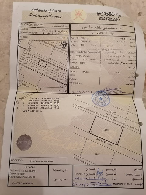 ارض سكنية تجارية مميزة في المعبيلة الجنوبية رقم القطعة 3202