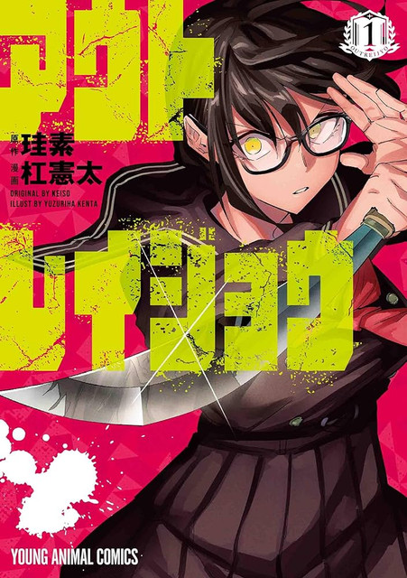 outreijyo