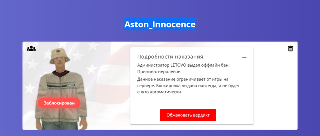 aston