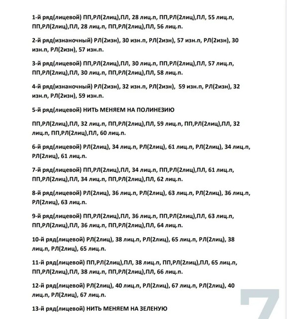 vera-shimanovskya-1707488354295