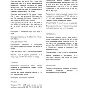 13497916-granito-by-joji-locatelli-perevod-page-0006