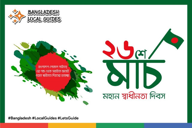 26 March Independence Day