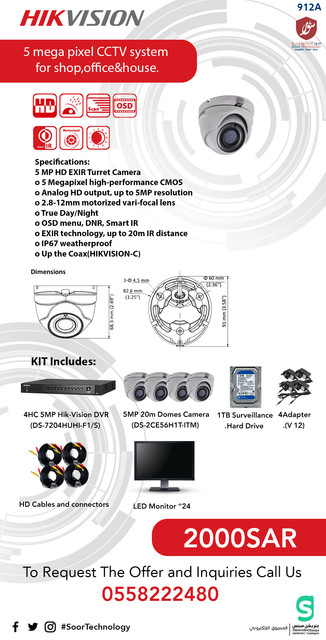 5mp cctv