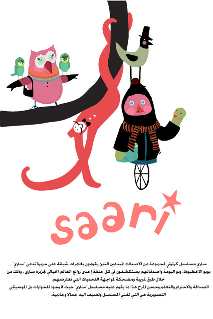Saari.jpg