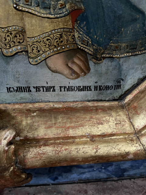 potpis-Jovan-Grabovan