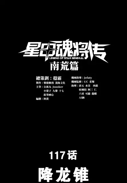star-117-1