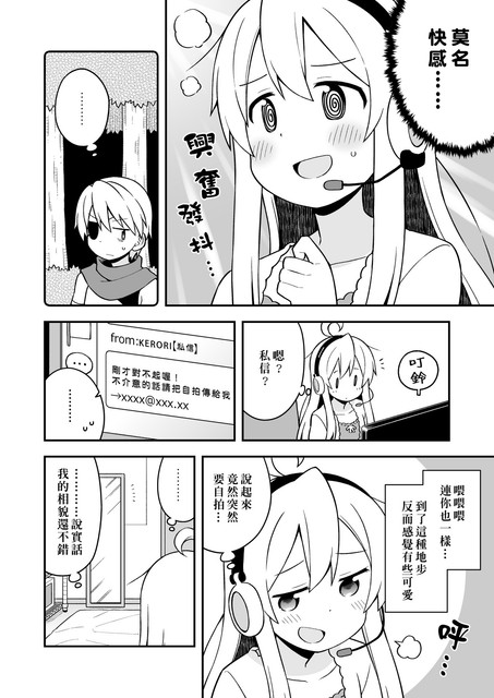 13 onimai02 ch 013