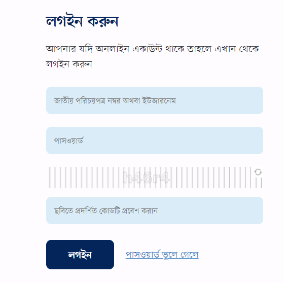 Nid-log-in-final