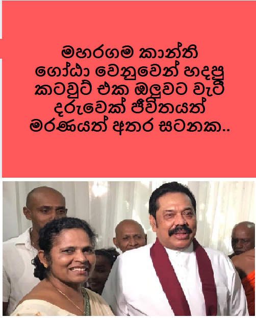 kanthi.png