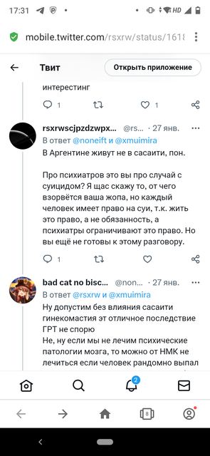 Screenshot-20230206-173151