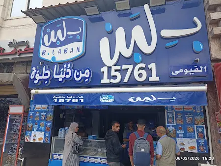 صورة بلبن