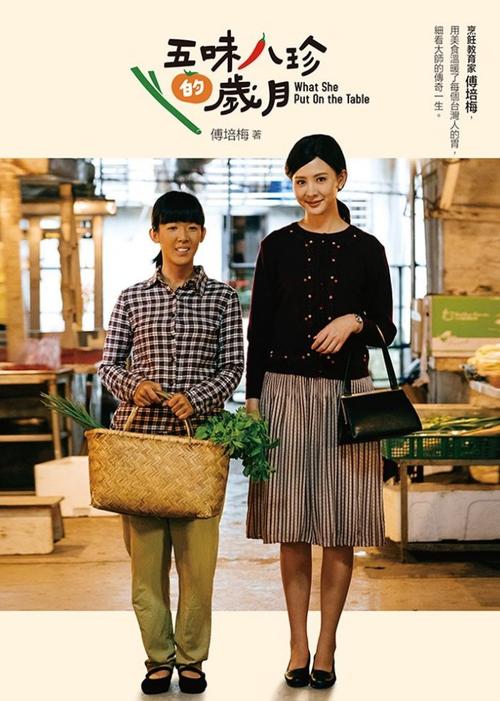 Q Series: What She Put On the Table [TW-Drama] (2017)