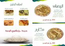 مطاعم الوجبة المميزة