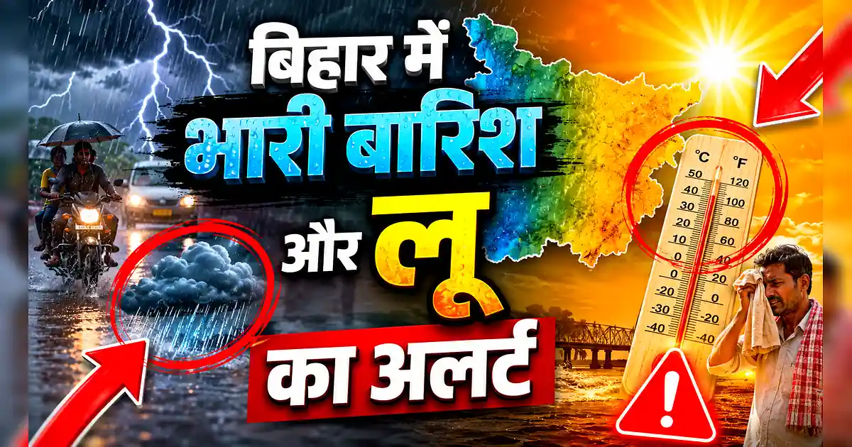 Bihar Weather U-Turn: 8 जिलों में भारी बारिश का अलर्ट, भीषण लू जारी - A Man Is Standing In Front Of A Rainbow Colored Rainbow Rainbow Rainbow Rainbow Rainbow Rainbow Rainbow Rainbow Rainbow Rainbow