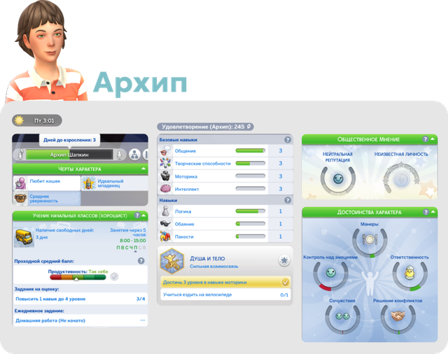 4 Архип.png