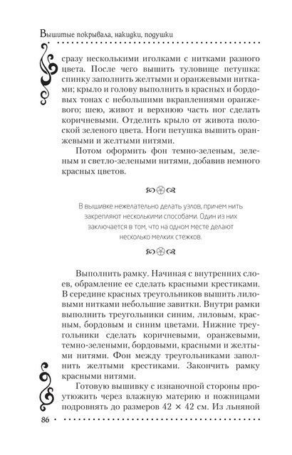 2011-RUS-86