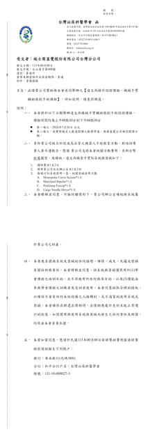 2026 查字第〇 號.png