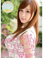 MIDE-191 - Real Life College Girl! An Innocent 19-Year-Old I-Cup's Adult Video Debut! Haruka Kitano