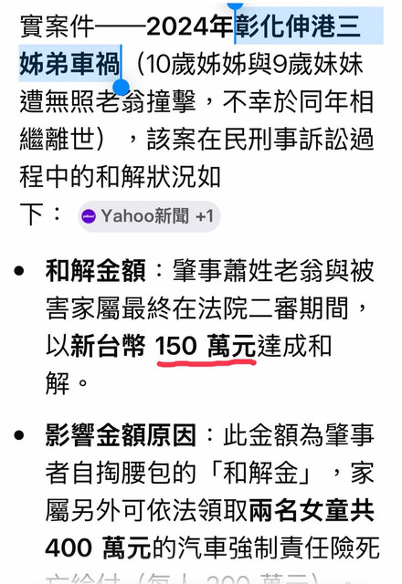 [新聞] 台大畢業實習律師酒駕撞死人！賠1200萬求 - 八卦 - PTT.BEST 批踢踢爆文 2