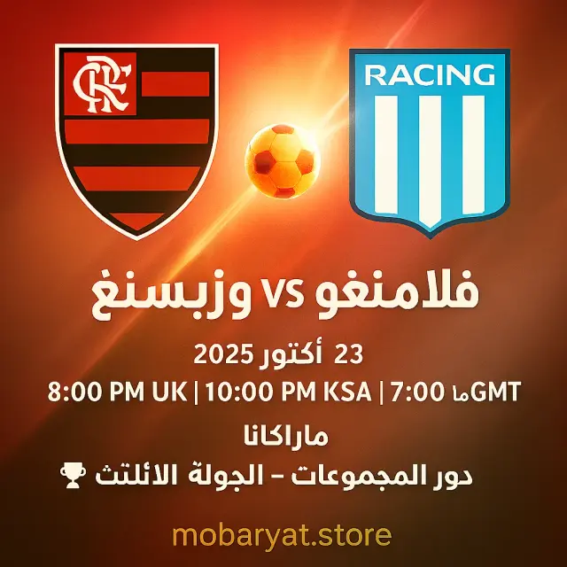 Flamengo-vs-Racing