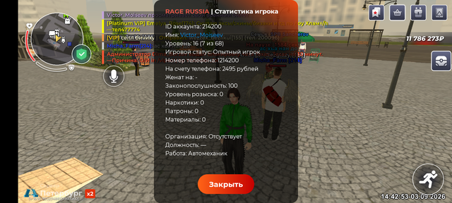 Screenshot 20260903 144253