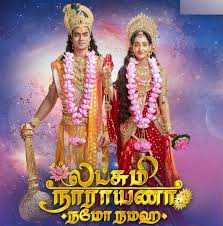 Lakshmi Narayana Namo Namaha