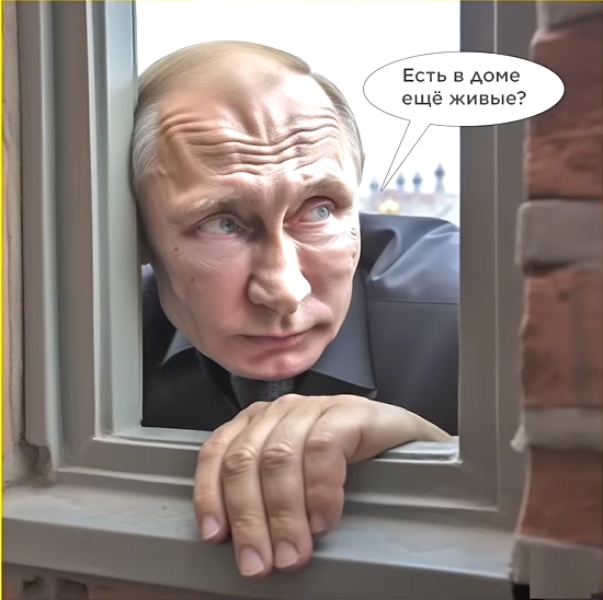 есть живые.jpg