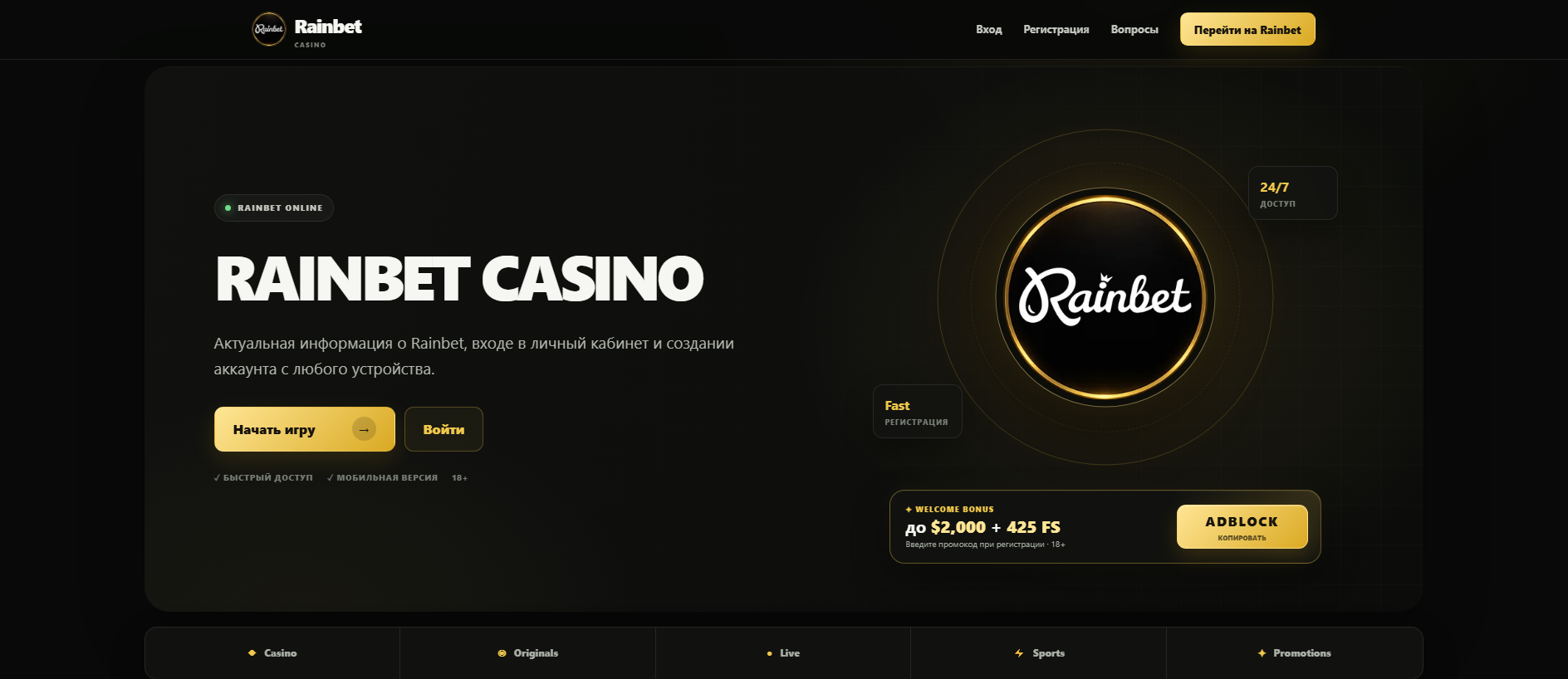 Stored capture of rainbet1.vip