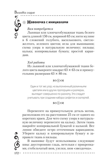 2011-RUS-173