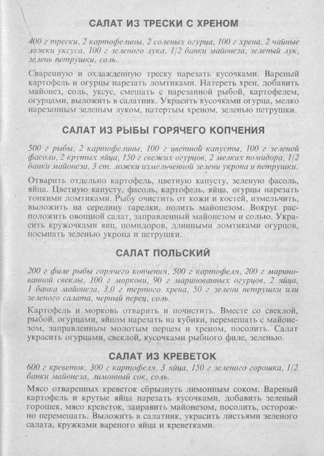 1990-RU-9