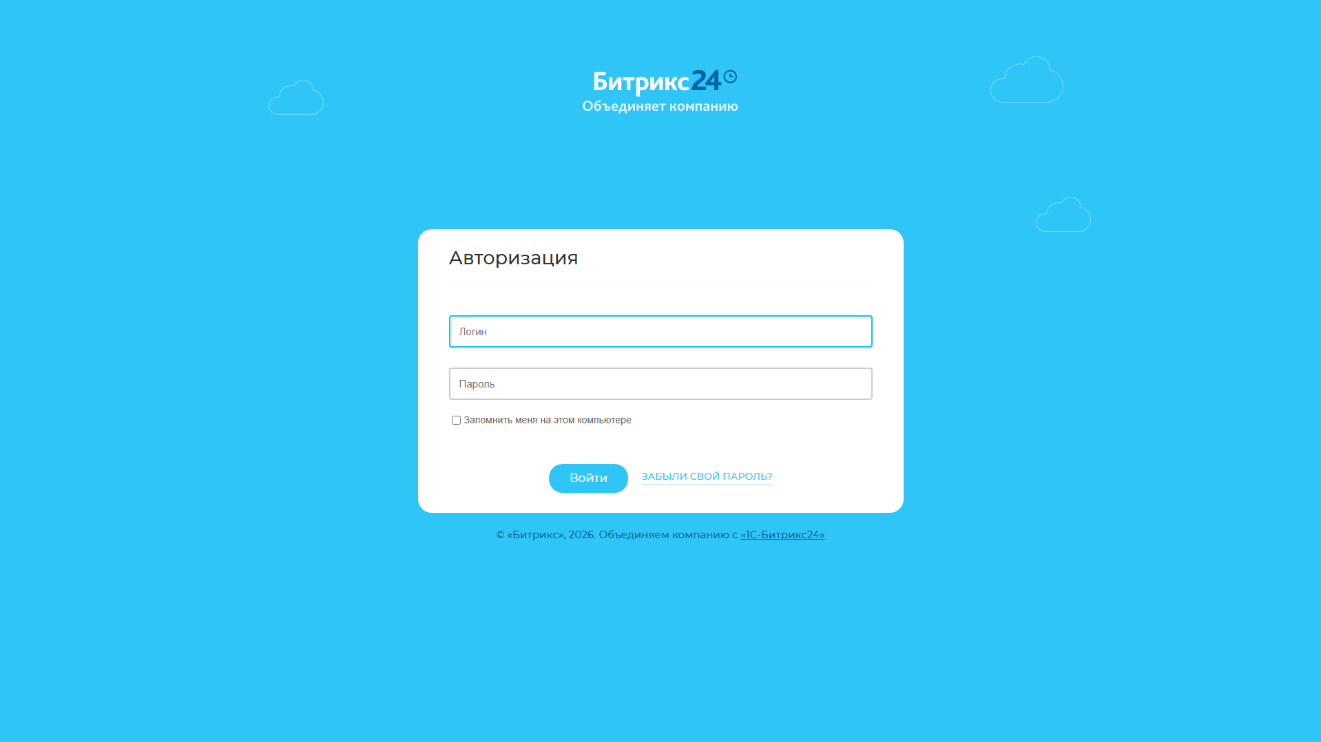 Stored capture of crm.layton.ru
