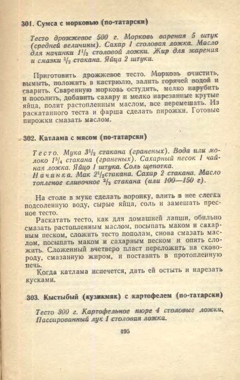 ��������� � � ���������� � � �� �� ���� 1981 195