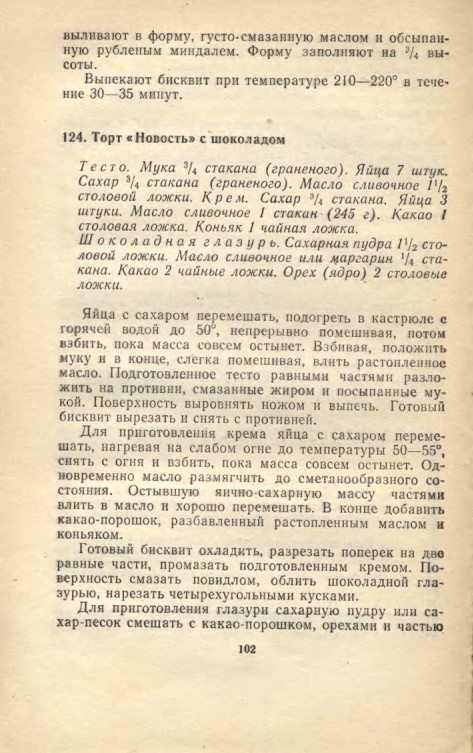 ��������� � � ���������� � � �� �� ���� 1981 102