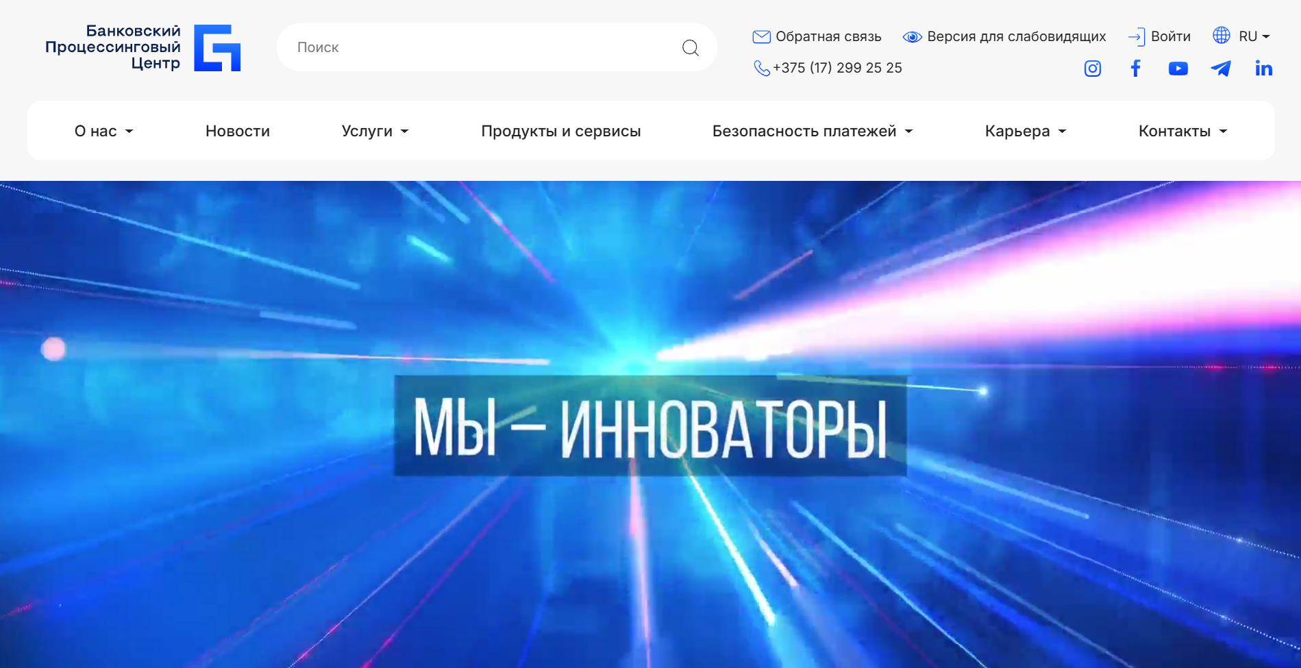 Банковский процессинговый центр