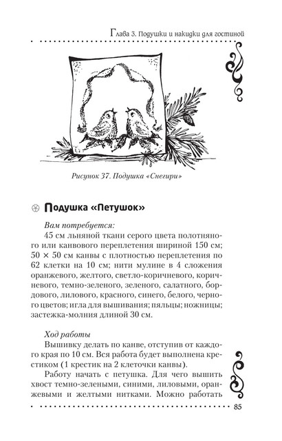 2011-RUS-85