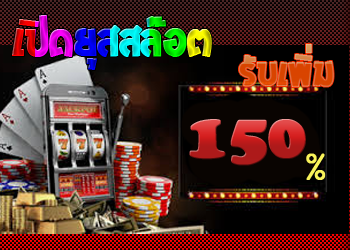 slot150th.png