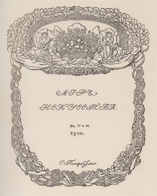 Обложка журнала Мир искусства 1900