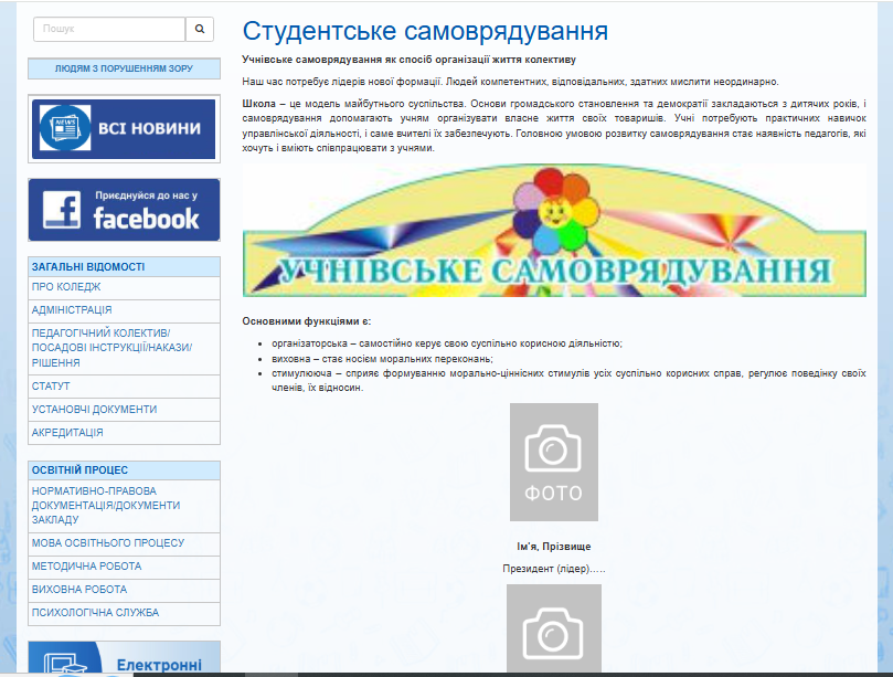самоврядування