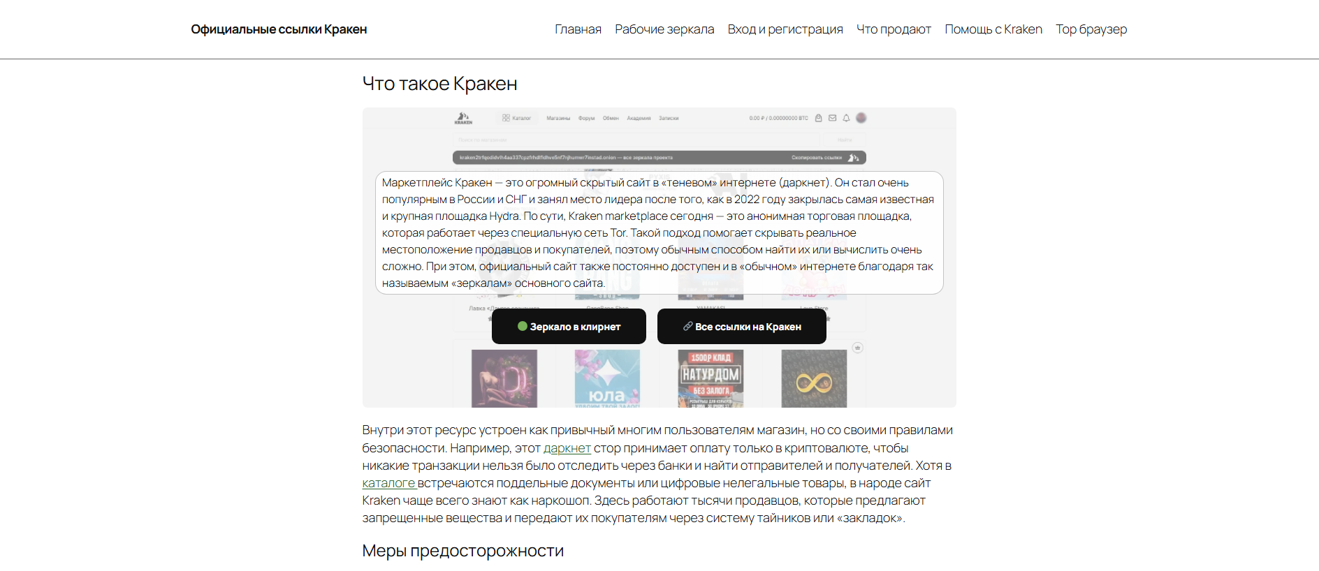 Stored capture of vhod-na-kraken.click